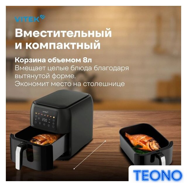 Аэрогриль (аэрофритюрница) Vitek VT-AF8001 - Изображение №7 — Интернет-магазин Teono.by