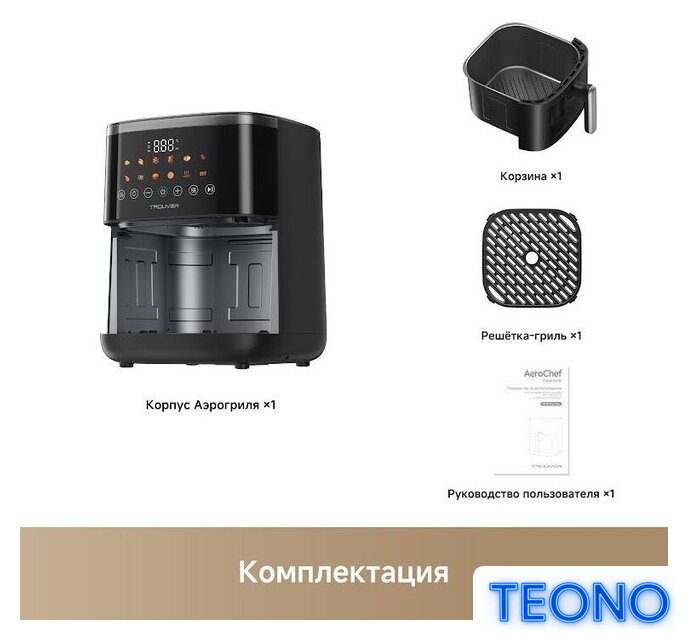 Аэрогриль (аэрофритюрница) Trouver Air Fryer FD10 Pro Max (черный) - Изображение №11 — Интернет-магазин Teono.by