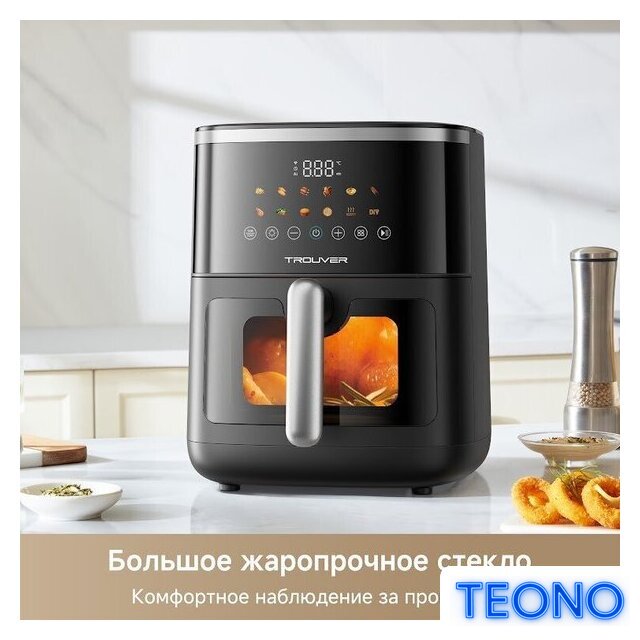 Аэрогриль (аэрофритюрница) Trouver Air Fryer FD10 Pro Max (черный) - Изображение №10 — Интернет-магазин Teono.by