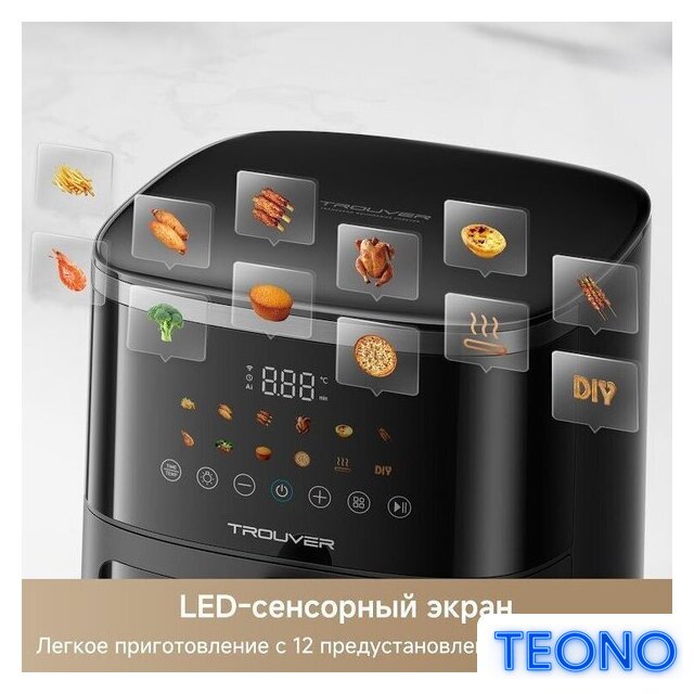 Аэрогриль (аэрофритюрница) Trouver Air Fryer FD10 Pro Max (черный) - Изображение №7 — Интернет-магазин Teono.by
