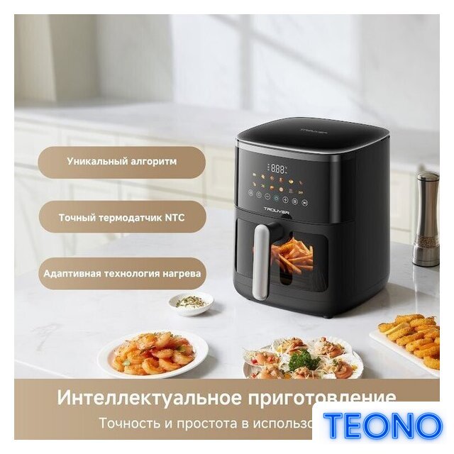 Аэрогриль (аэрофритюрница) Trouver Air Fryer FD10 Pro Max (черный) - Изображение №9 — Интернет-магазин Teono.by