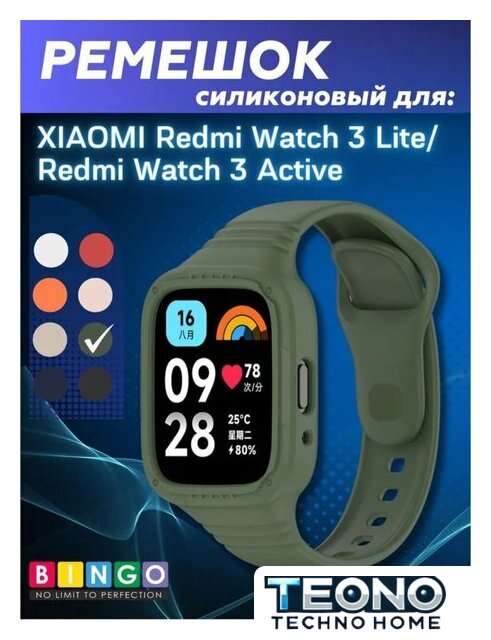 Защитное стекло Bingo Mono для Redmi Watch 3 Lite/Redmi Watch 3 Active (черный) - Изображение №2 — Интернет-магазин Teono.by