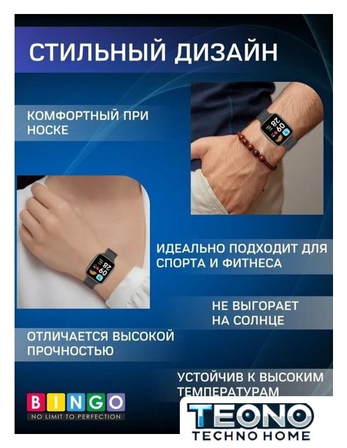 Защитное стекло Bingo Mono для Redmi Watch 3 Lite/Redmi Watch 3 Active (черный) - Изображение №15 — Интернет-магазин Teono.by