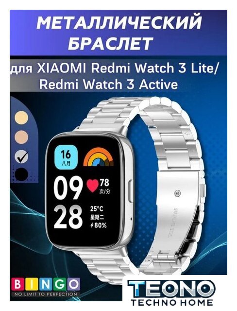 Защитное стекло Bingo Mono для Redmi Watch 3 Lite/Redmi Watch 3 Active (черный) - Изображение №12 — Интернет-магазин Teono.by