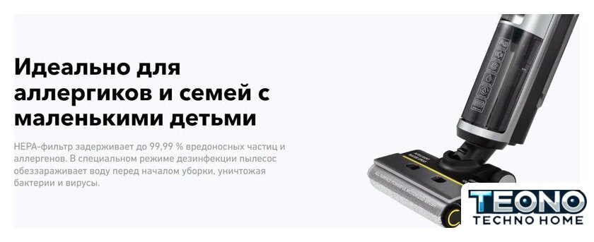 Вертикальный моющий пылесос Carrera №785 - Изображение №4 — Интернет-магазин Teono.by