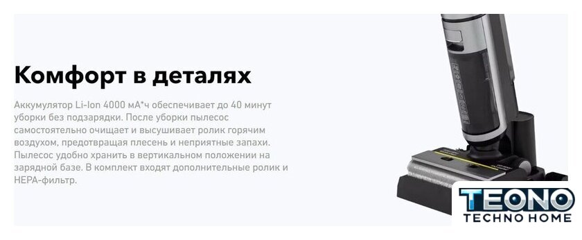 Вертикальный моющий пылесос Carrera №785 - Изображение №5 — Интернет-магазин Teono.by