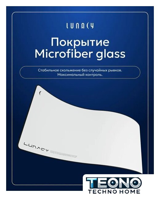 Коврик для стола Lunacy CTRL Clear White XL - Изображение №8 — Интернет-магазин Teono.by