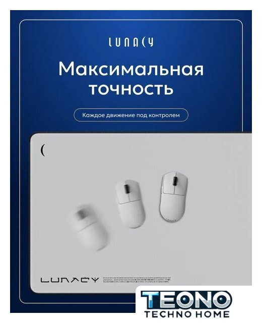 Коврик для стола Lunacy CTRL Clear White XL - Изображение №11 — Интернет-магазин Teono.by