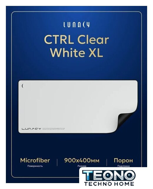 Коврик для стола Lunacy CTRL Clear White XL - Изображение №6 — Интернет-магазин Teono.by