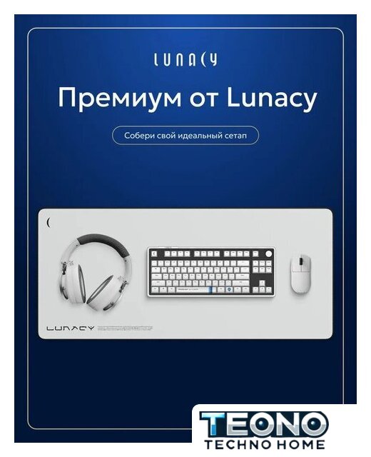 Коврик для стола Lunacy CTRL Clear White XL - Изображение №12 — Интернет-магазин Teono.by