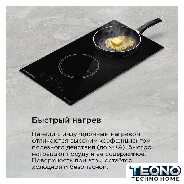 Варочная панель MAUNFELD AVI3022BK - Изображение №13 — Интернет-магазин Teono.by