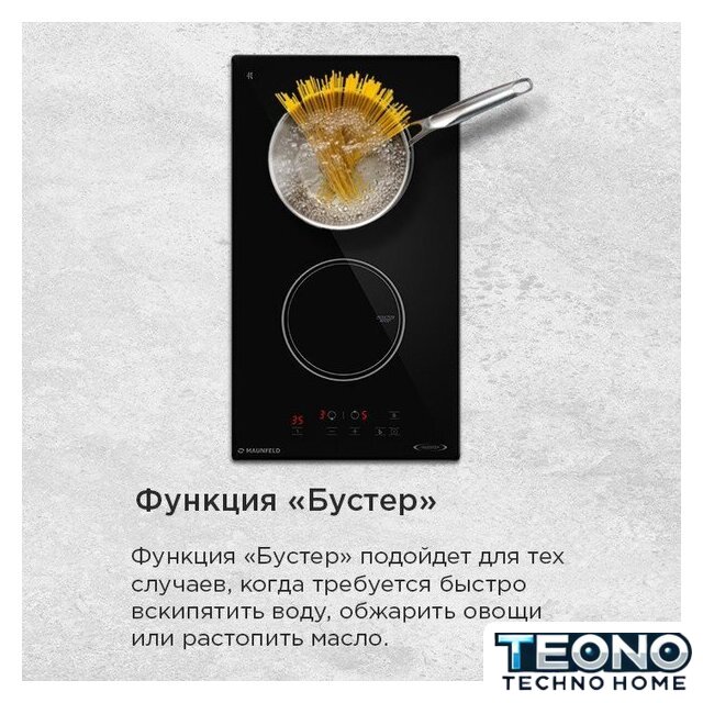 Варочная панель MAUNFELD AVI3022BK - Изображение №17 — Интернет-магазин Teono.by