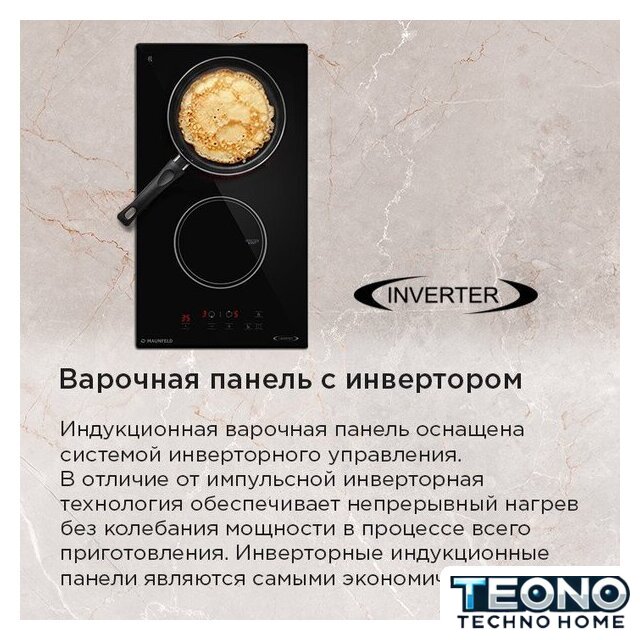 Варочная панель MAUNFELD AVI3022BK - Изображение №14 — Интернет-магазин Teono.by