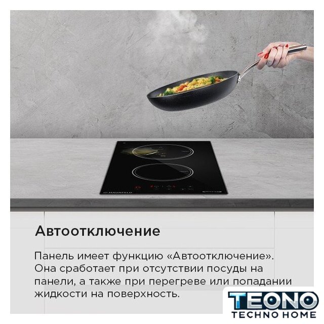 Варочная панель MAUNFELD AVI3022BK - Изображение №18 — Интернет-магазин Teono.by