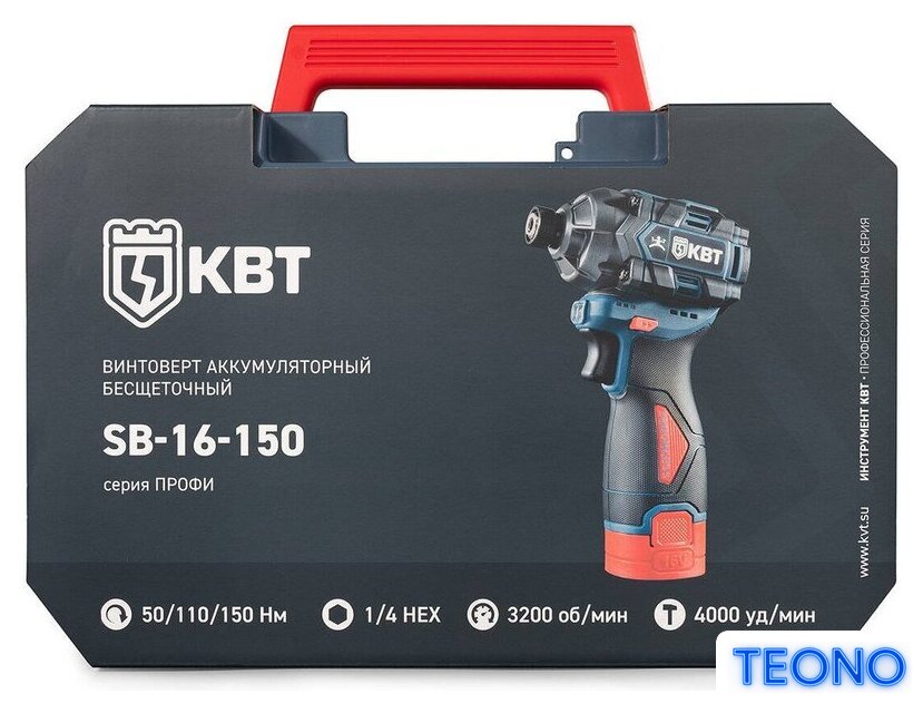 Шуруповерт КВТ SB-16-150 (с 2-мя АКБ, кейс) - Изображение №3 — Интернет-магазин Teono.by