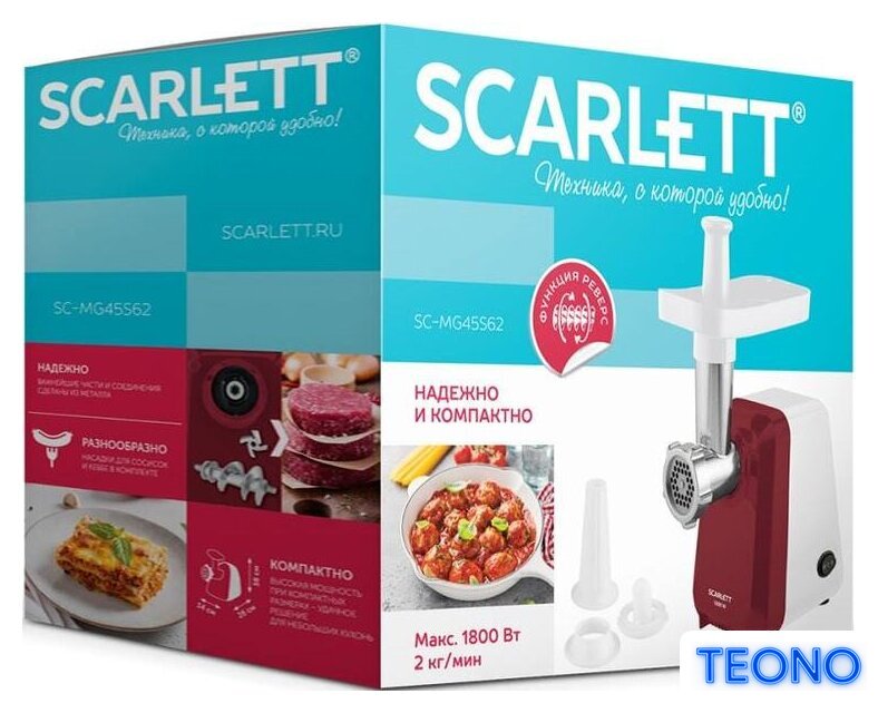 Мясорубка Scarlett SC-MG45S62 - Изображение №4 — Интернет-магазин Teono.by