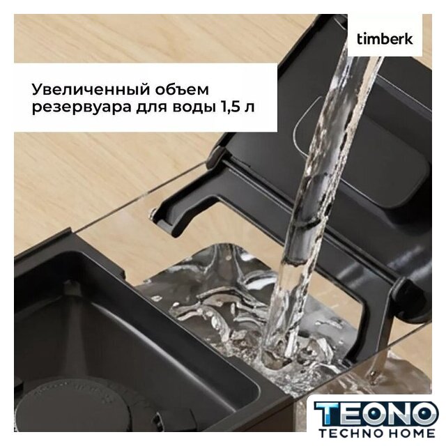 Кофемашина Timberk T-CMA34D62 - Изображение №5 — Интернет-магазин Teono.by