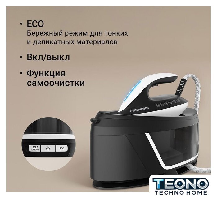 Утюг Redmond (Редмонд) SS1626 - Изображение №7 — Интернет-магазин Teono.by