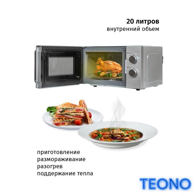 Микроволновая печь JVC JK-MW136M - Изображение №4 — Интернет-магазин Teono.by