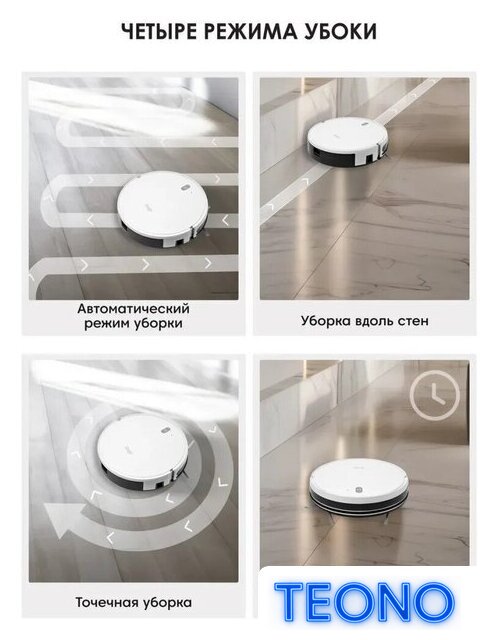 Робот-пылесос iBoto Smart X325 Aqua (белый) - Изображение №8 — Интернет-магазин Teono.by