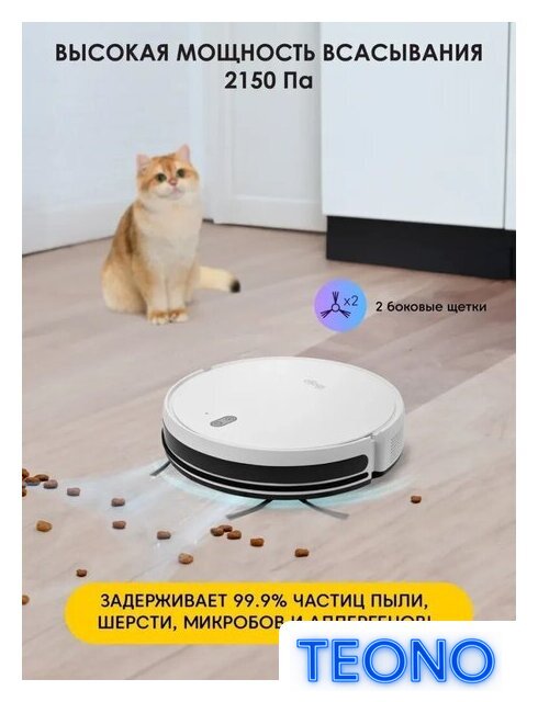 Робот-пылесос iBoto Smart X325 Aqua (белый) - Изображение №9 — Интернет-магазин Teono.by