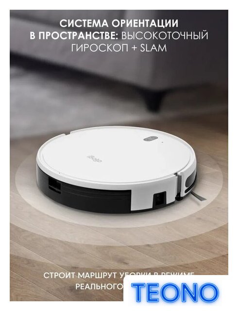 Робот-пылесос iBoto Smart X325 Aqua (белый) - Изображение №6 — Интернет-магазин Teono.by