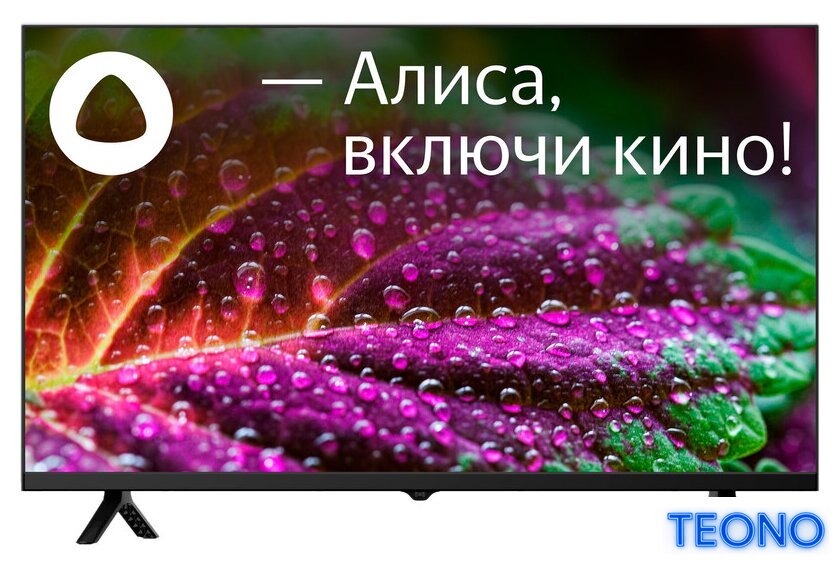 Телевизор StarWind SW-LED32SG305 - Изображение №1 — Интернет-магазин Teono.by