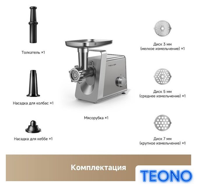 Мясорубка Trouver Meat Grinder MG20 (с евровилкой) - Изображение №8 — Интернет-магазин Teono.by