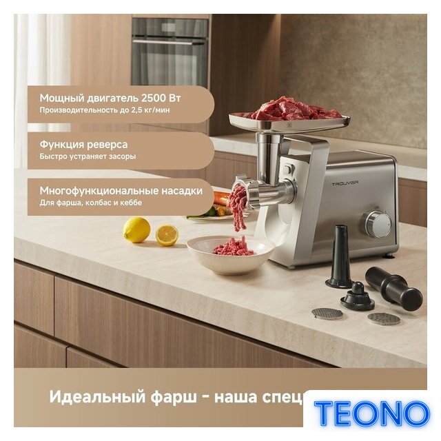 Мясорубка Trouver Meat Grinder MG20 (с евровилкой) - Изображение №12 — Интернет-магазин Teono.by