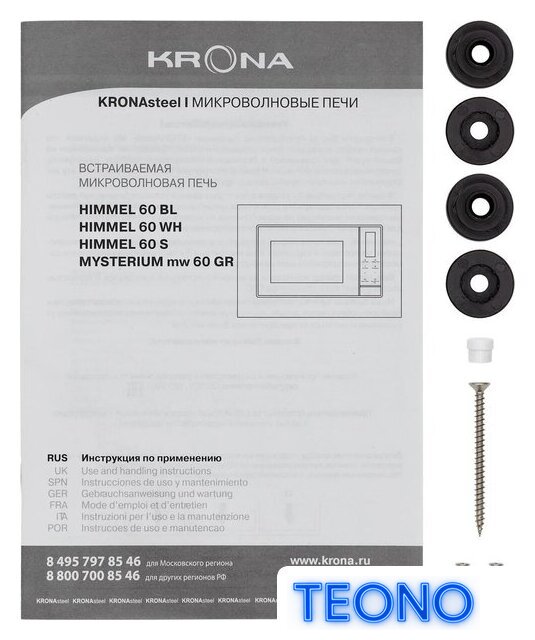 Микроволновая печь Krona Mysterium mw 60 GR - Изображение №12 — Интернет-магазин Teono.by
