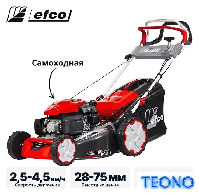 Газонокосилка Efco LR 53 VK Allroad Plus 4 (2026) - Изображение №2 — Интернет-магазин Teono.by