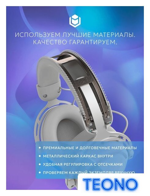Наушники IO by Red Square Graphite 2 Wireless (белый) - Изображение №11 — Интернет-магазин Teono.by