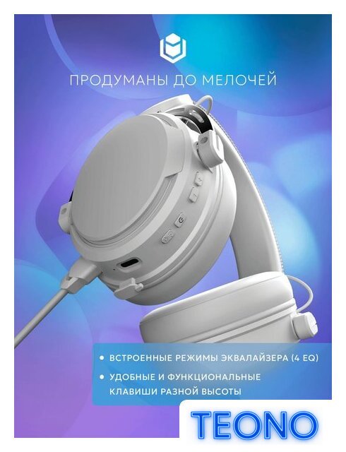 Наушники IO by Red Square Graphite 2 Wireless (белый) - Изображение №10 — Интернет-магазин Teono.by