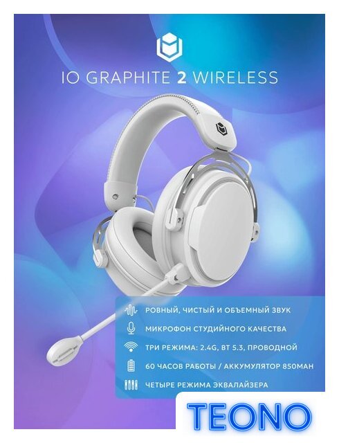 Наушники IO by Red Square Graphite 2 Wireless (белый) - Изображение №5 — Интернет-магазин Teono.by