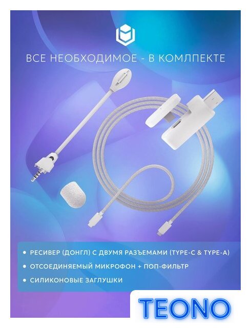 Наушники IO by Red Square Graphite 2 Wireless (белый) - Изображение №8 — Интернет-магазин Teono.by