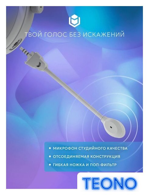 Наушники IO by Red Square Graphite 2 Wireless (белый) - Изображение №7 — Интернет-магазин Teono.by