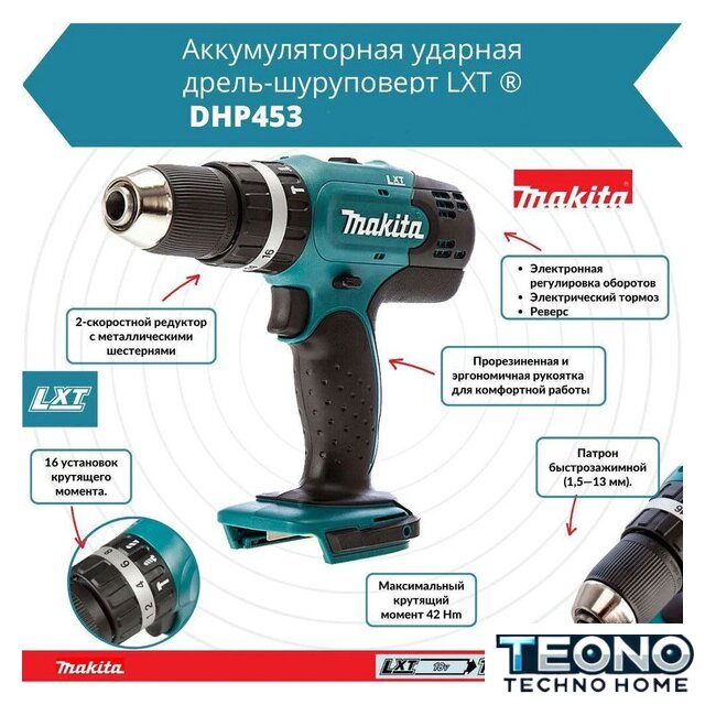 Ударная дрель-шуруповерт Makita DHP453RAJ (с 2-мя АКБ 2 Ач, кейс) - Изображение №6 — Интернет-магазин Teono.by