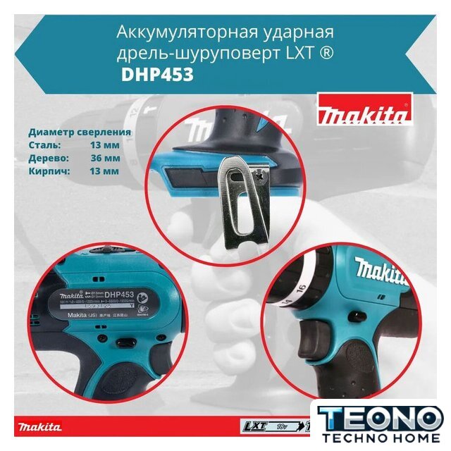 Ударная дрель-шуруповерт Makita DHP453RAJ (с 2-мя АКБ 2 Ач, кейс) - Изображение №7 — Интернет-магазин Teono.by