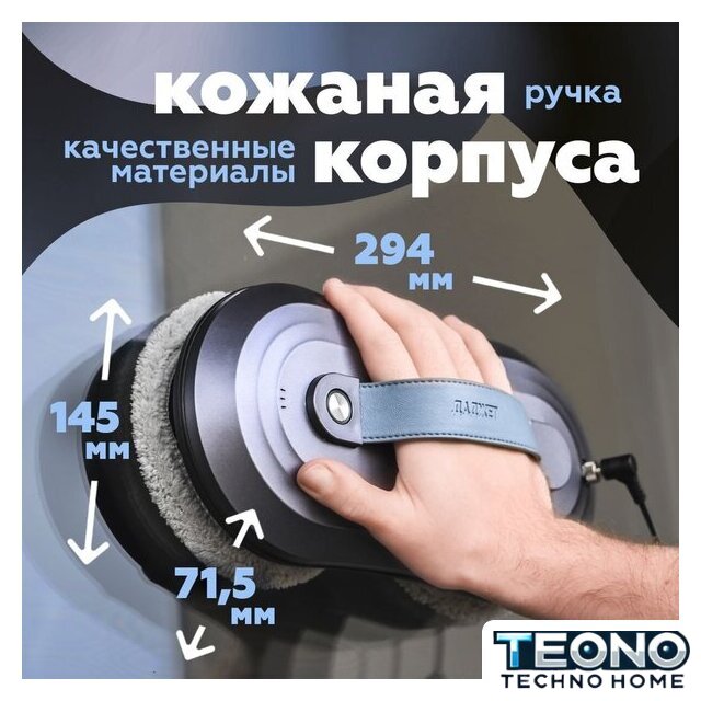 Робот для мытья окон Даджет W220 - Изображение №9 — Интернет-магазин Teono.by