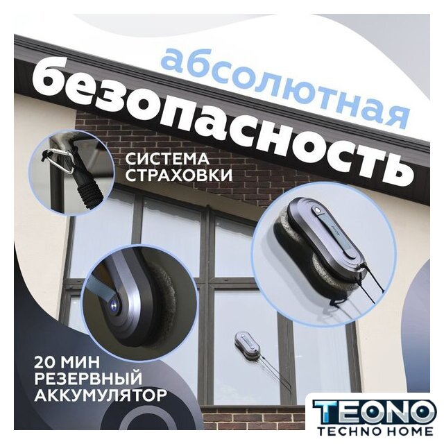 Робот для мытья окон Даджет W220 - Изображение №5 — Интернет-магазин Teono.by