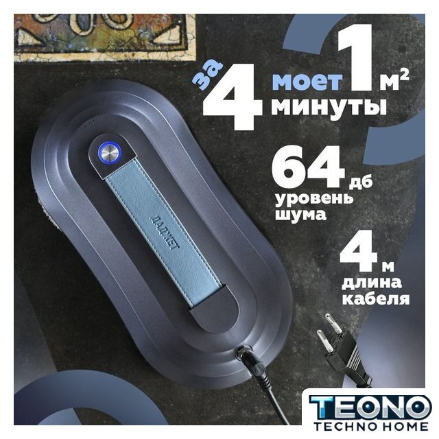 Робот для мытья окон Даджет W220 - Изображение №7 — Интернет-магазин Teono.by