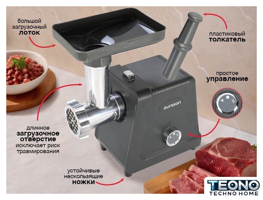 Мясорубка Oursson MG3093/DG - Изображение №6 — Интернет-магазин Teono.by