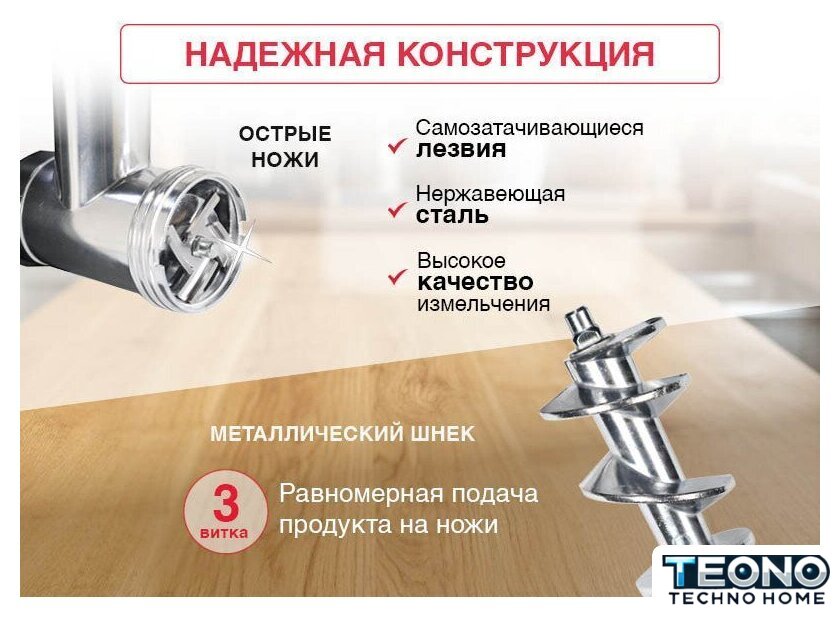 Мясорубка Oursson MG3093/DG - Изображение №4 — Интернет-магазин Teono.by