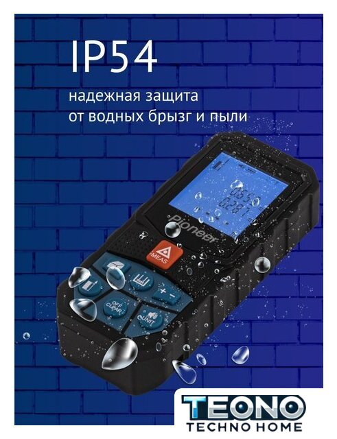 Лазерный дальномер Pioneer Tools LDM-100A-01 - Изображение №11 — Интернет-магазин Teono.by