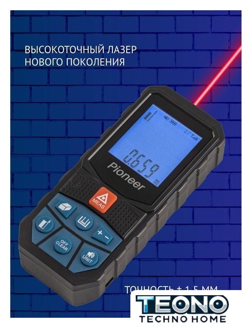 Лазерный дальномер Pioneer Tools LDM-100A-01 - Изображение №7 — Интернет-магазин Teono.by