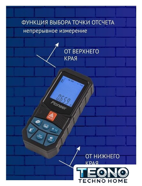Лазерный дальномер Pioneer Tools LDM-100A-01 - Изображение №9 — Интернет-магазин Teono.by