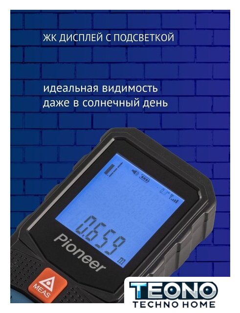 Лазерный дальномер Pioneer Tools LDM-100A-01 - Изображение №10 — Интернет-магазин Teono.by