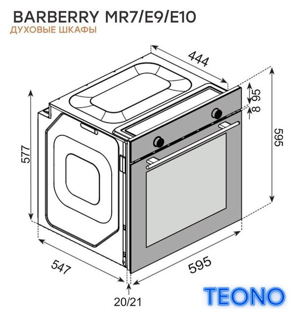 Электрический духовой шкаф Konigin Barberry 60 BKF MR7 - Изображение №5 — Интернет-магазин Teono.by