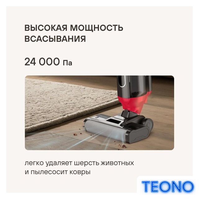 Вертикальный моющий пылесос Rondell RDE-2080 - Изображение №23 — Интернет-магазин Teono.by