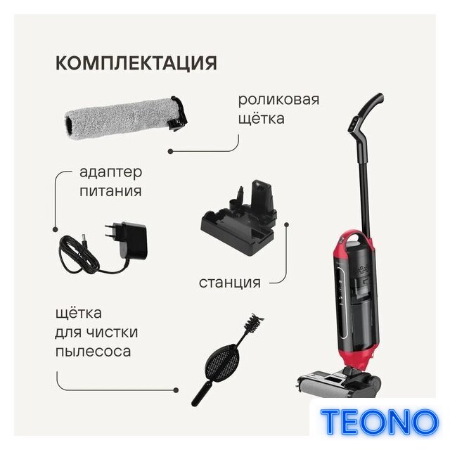Вертикальный моющий пылесос Rondell RDE-2080 - Изображение №30 — Интернет-магазин Teono.by